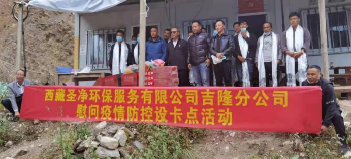 疫情防控共聚力，愛(ài)心慰問(wèn)暖人心